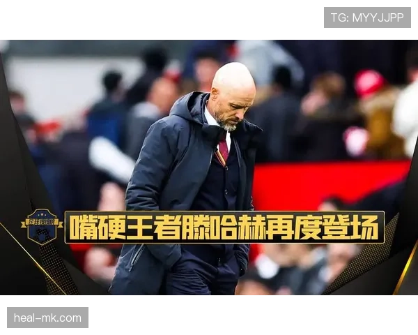 滕哈赫强调关键球员作用，呼吁全队团结奋进提升新赛季竞争力