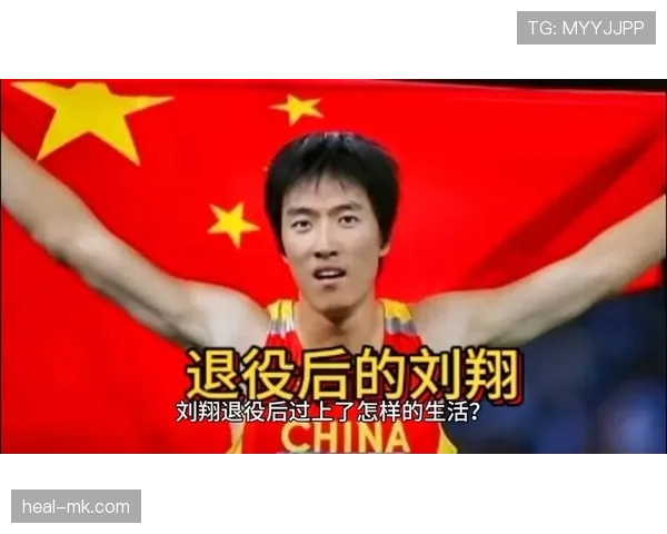 刘翔退役后居然天天五点起床遛弯，这生物钟是刻进DNA了吧？