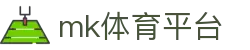 MK体育 (mksports) - 亚洲综合博彩平台